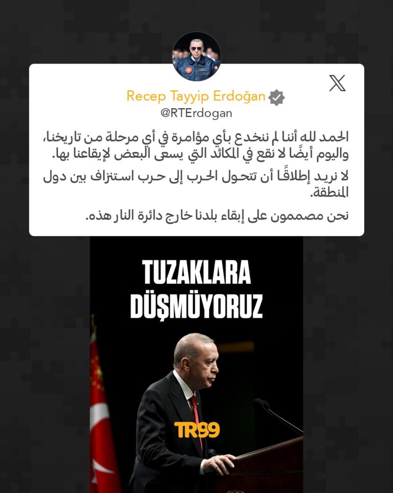 الرئيس أردوغان يؤكد عزمهم عدم جر تركيا إلى الحرب الإقليمية الدائرة