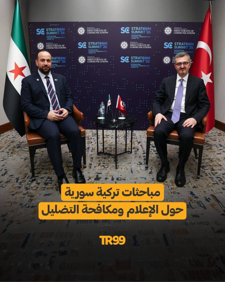 مباحثات تركية سورية حول الإعلام ومكافحة التضليل