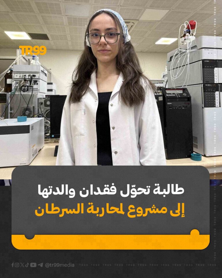 طالبة تحول فقدان والدتها إلى مشروع لمحاربة السرطان