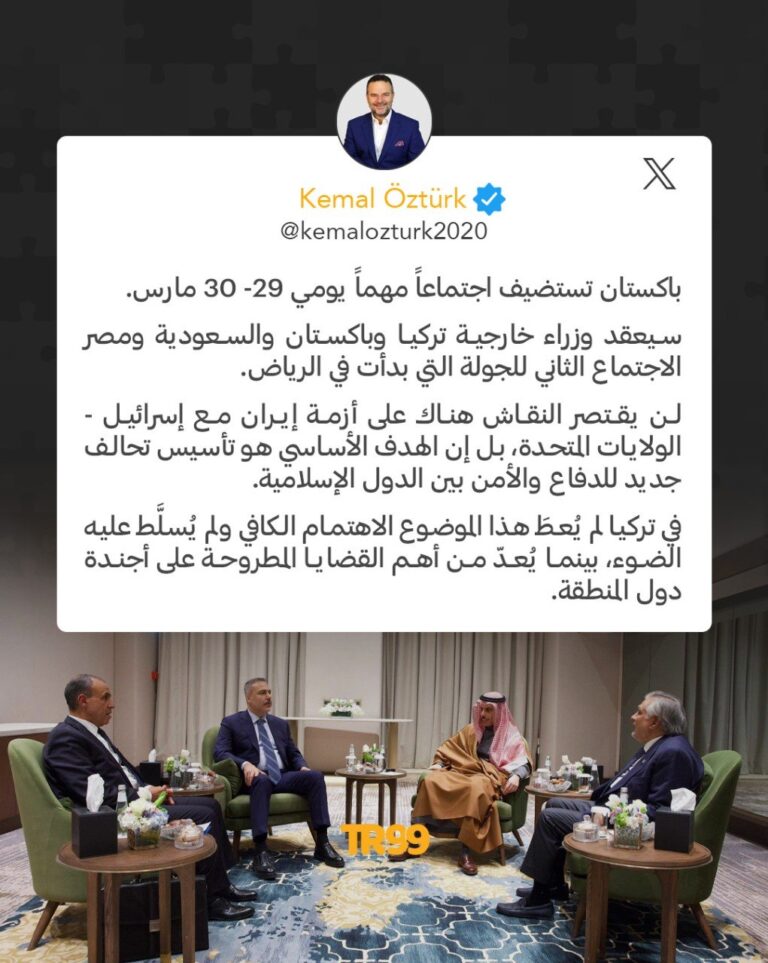 اجتماع إسلام آباد هدفه الأساسي تأسيس تحالف دفاعي جديد بين الدول الإسلامية