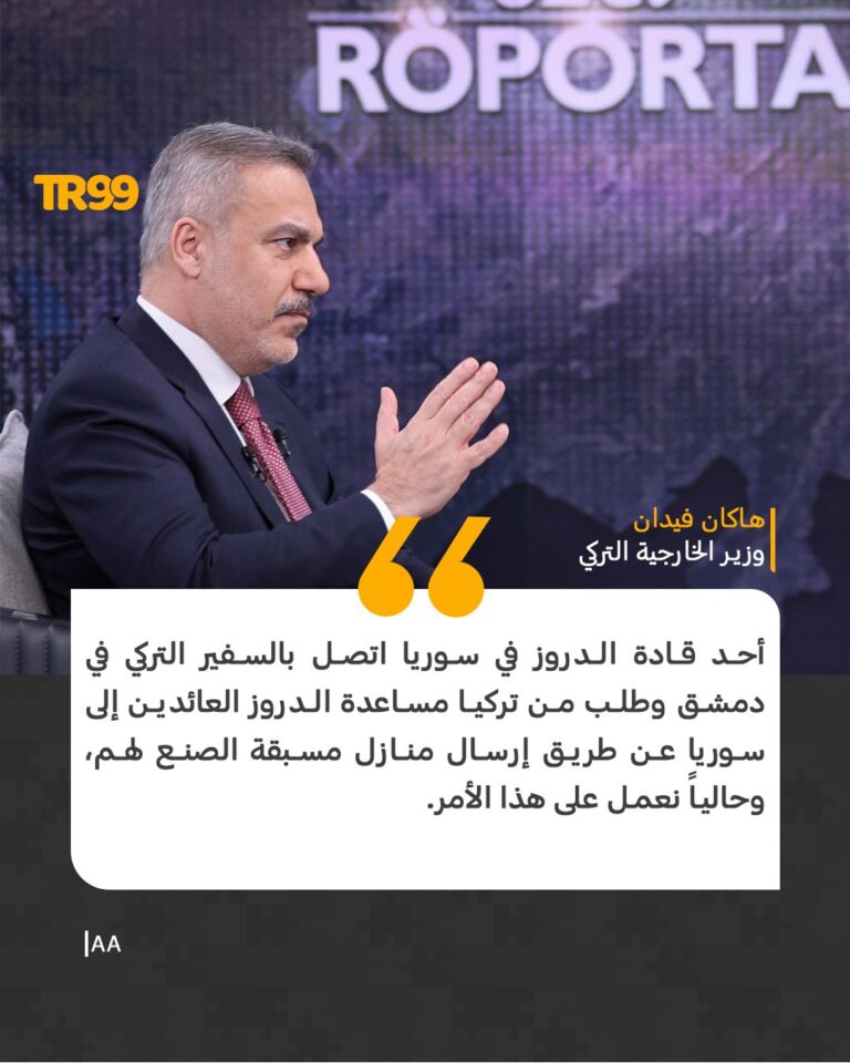 تركيا تكشف عن تلقيها طلب مساعدة من أحد قادة الدروز في سوريا