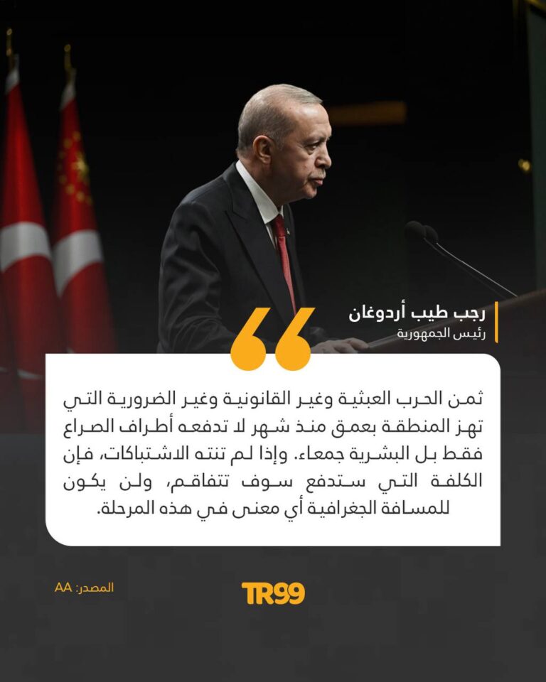 الرئيس أردوغان يحذّر من تبعات توترات الشرق الأوسط على الاقتصاد العالمي